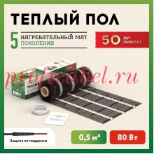 Мат нагревательный "Русское тепло" РТ-80-0,50 80Вт ГК ССТ