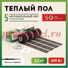 Мат нагревательный "Русское тепло" РТ-400-2,50 400Вт ГК ССТ