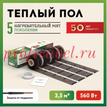 Мат нагревательный "Русское тепло" РТ-560-3,50 560Вт ГК ССТ