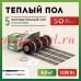 Мат нагревательный "Русское тепло" РТ-1280-8,00 1280Вт ГК ССТ по низкой цене в наличии.